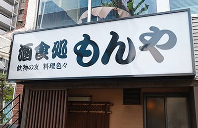 店舗案内